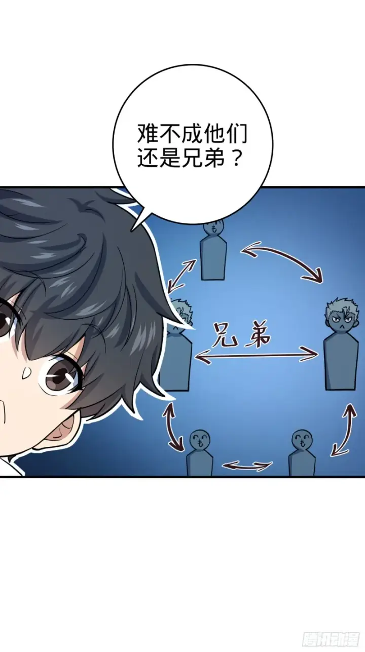 《大王饶命》136 请宝贝转身图68