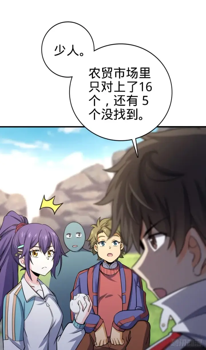 《大王饶命》136 请宝贝转身图8