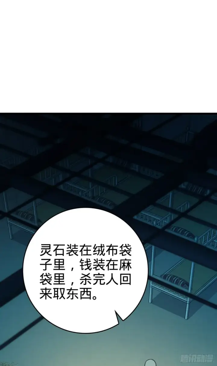 《大王饶命》137 懂事图21