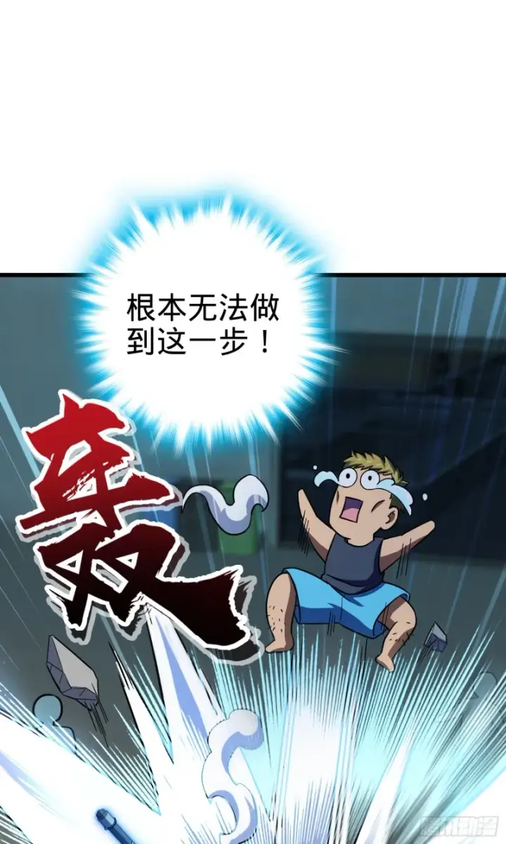 《大王饶命》137 懂事图74