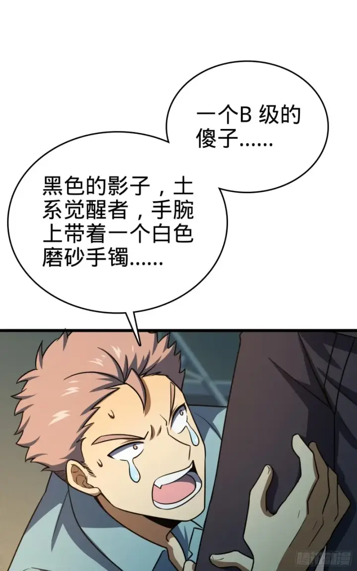 《大王饶命》137 懂事图8