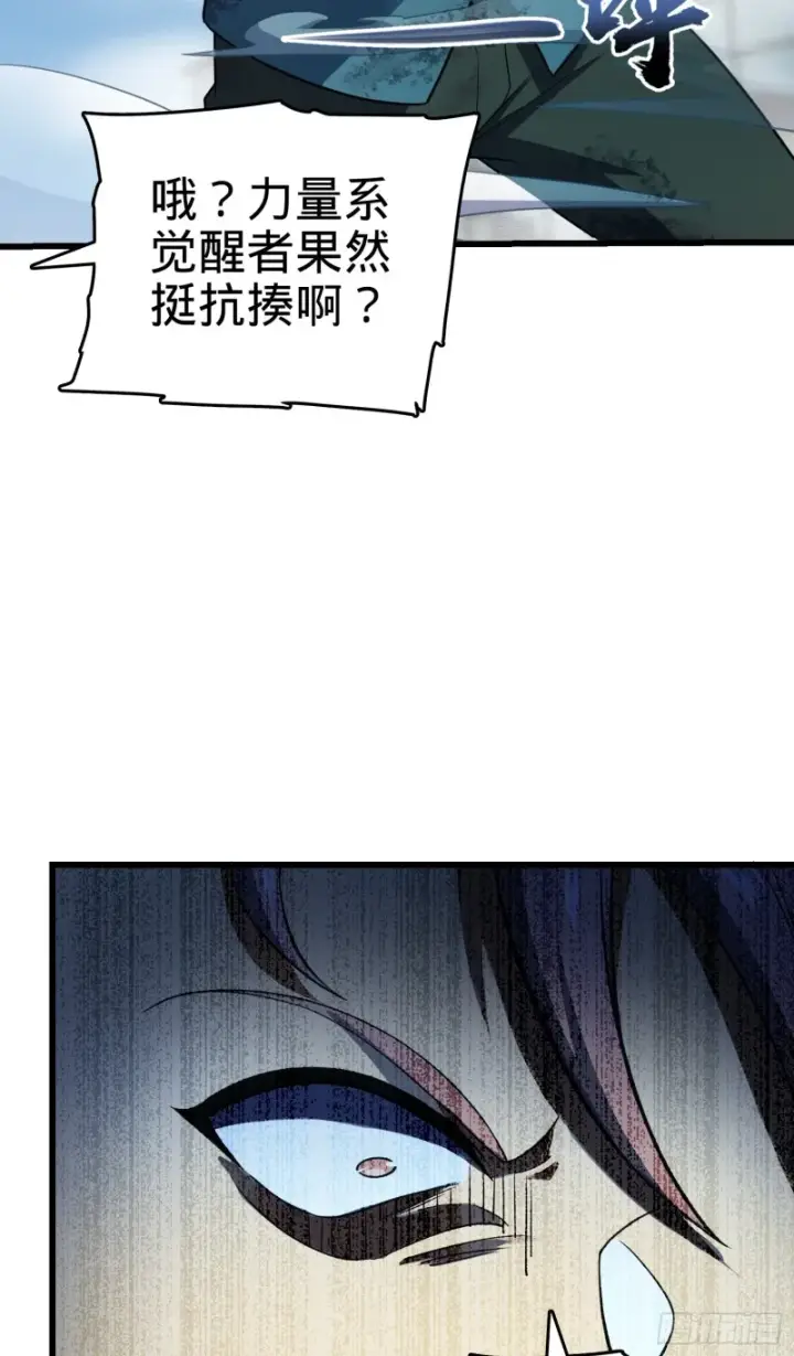 《大王饶命》138 考核结束图15