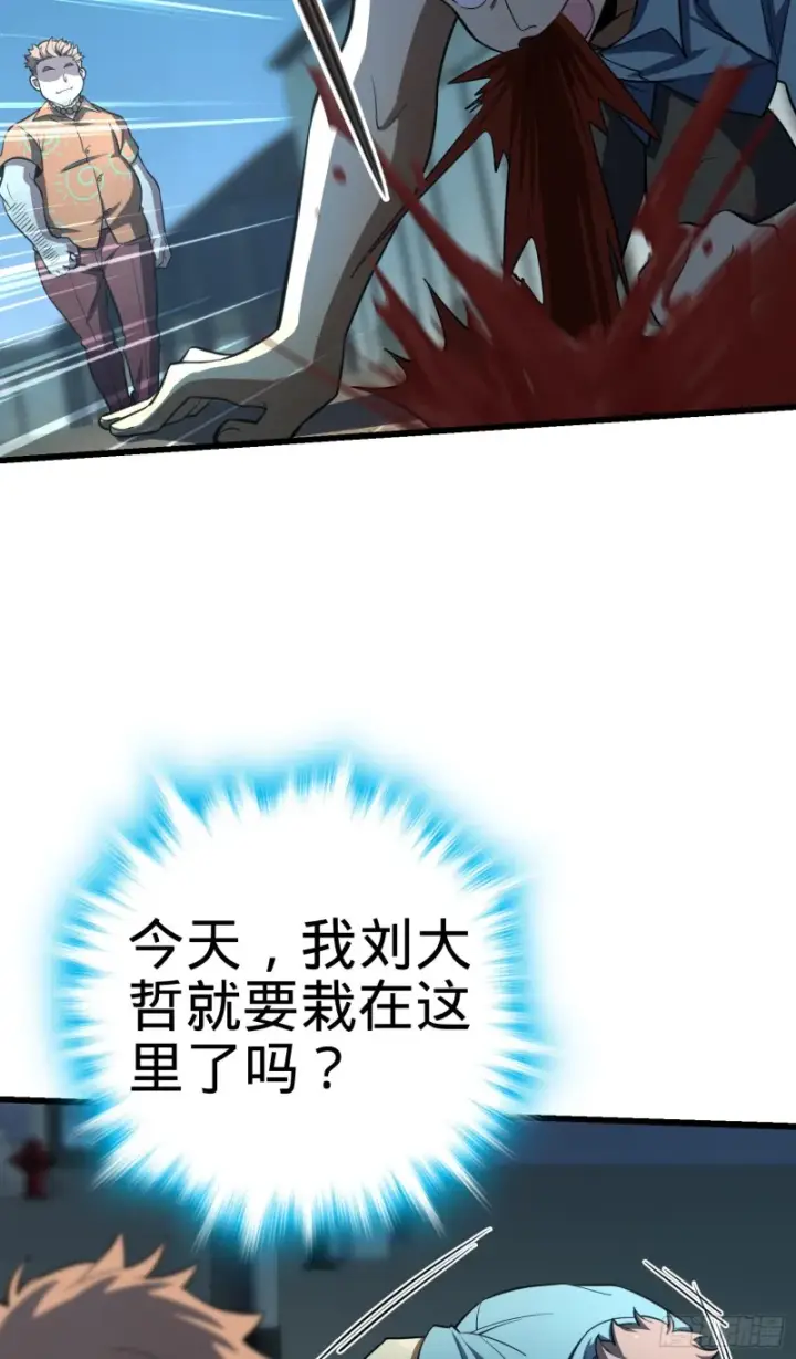 《大王饶命》138 考核结束图17