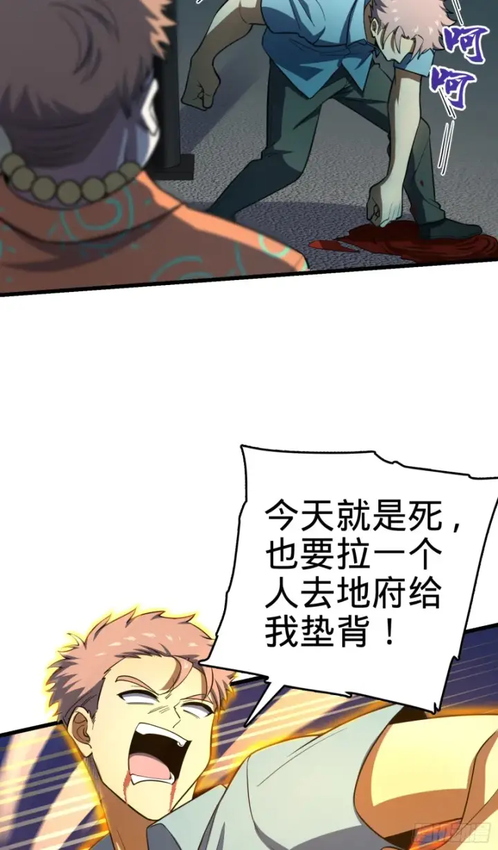 《大王饶命》138 考核结束图18