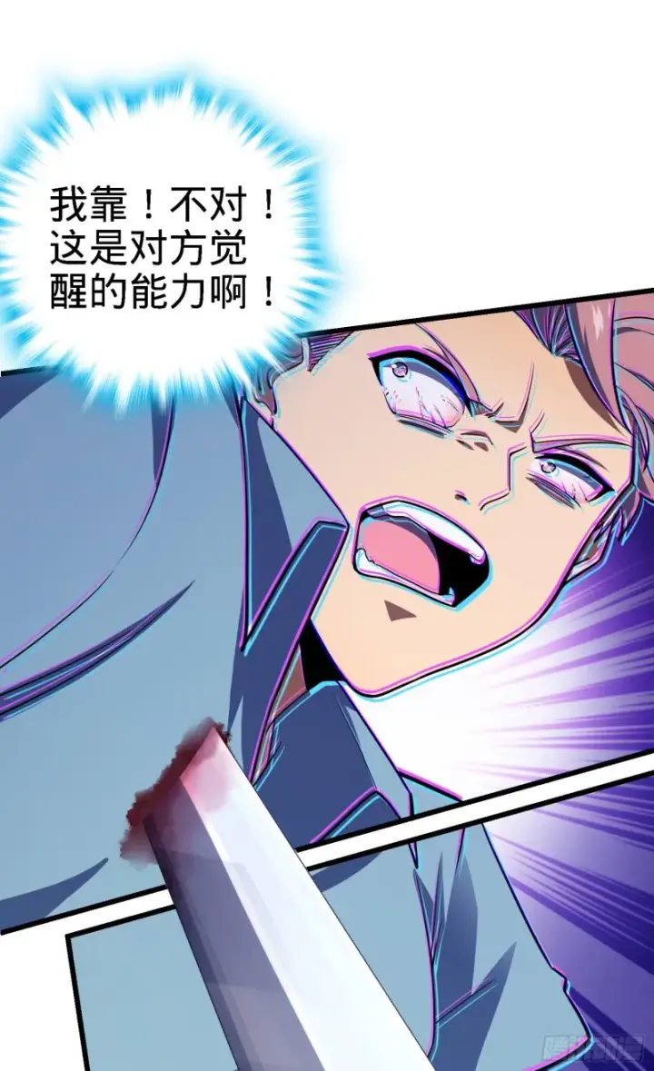 《大王饶命》138 考核结束图28