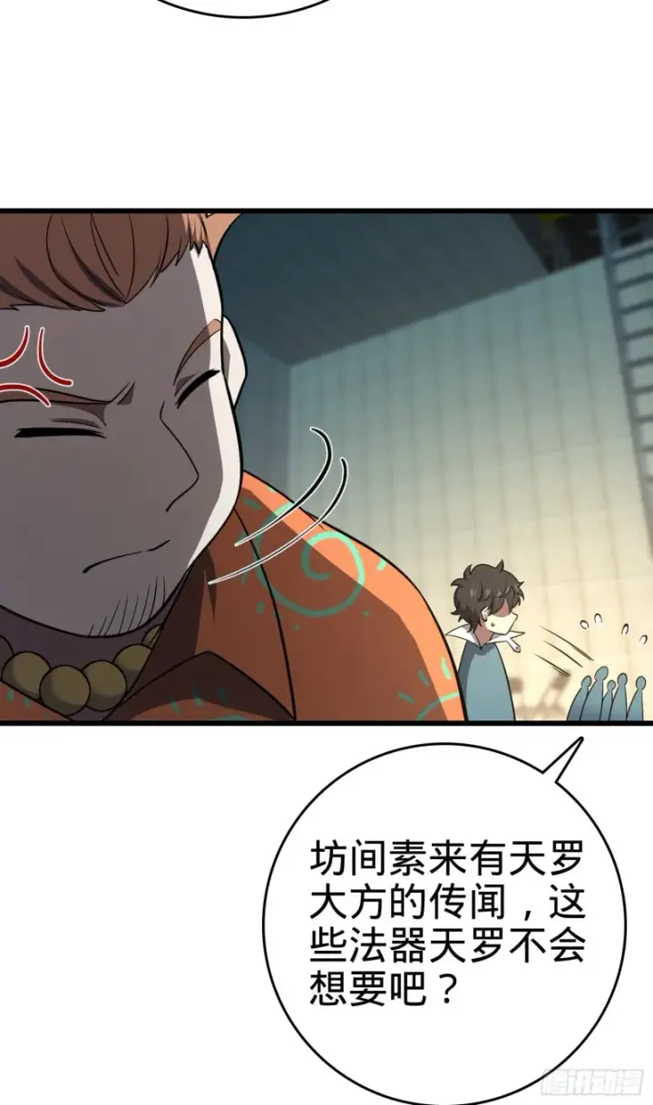 《大王饶命》138 考核结束图40