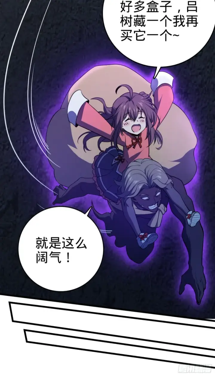《大王饶命》138 考核结束图45