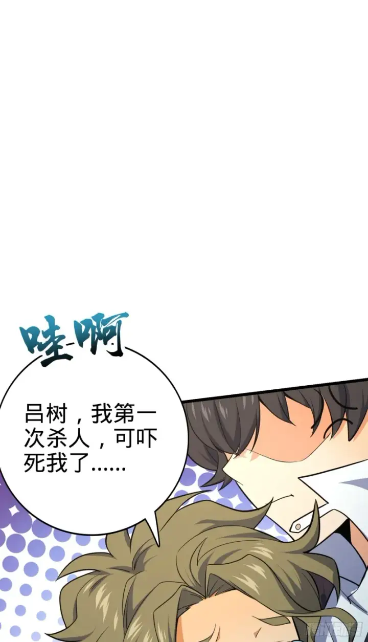 《大王饶命》138 考核结束图46