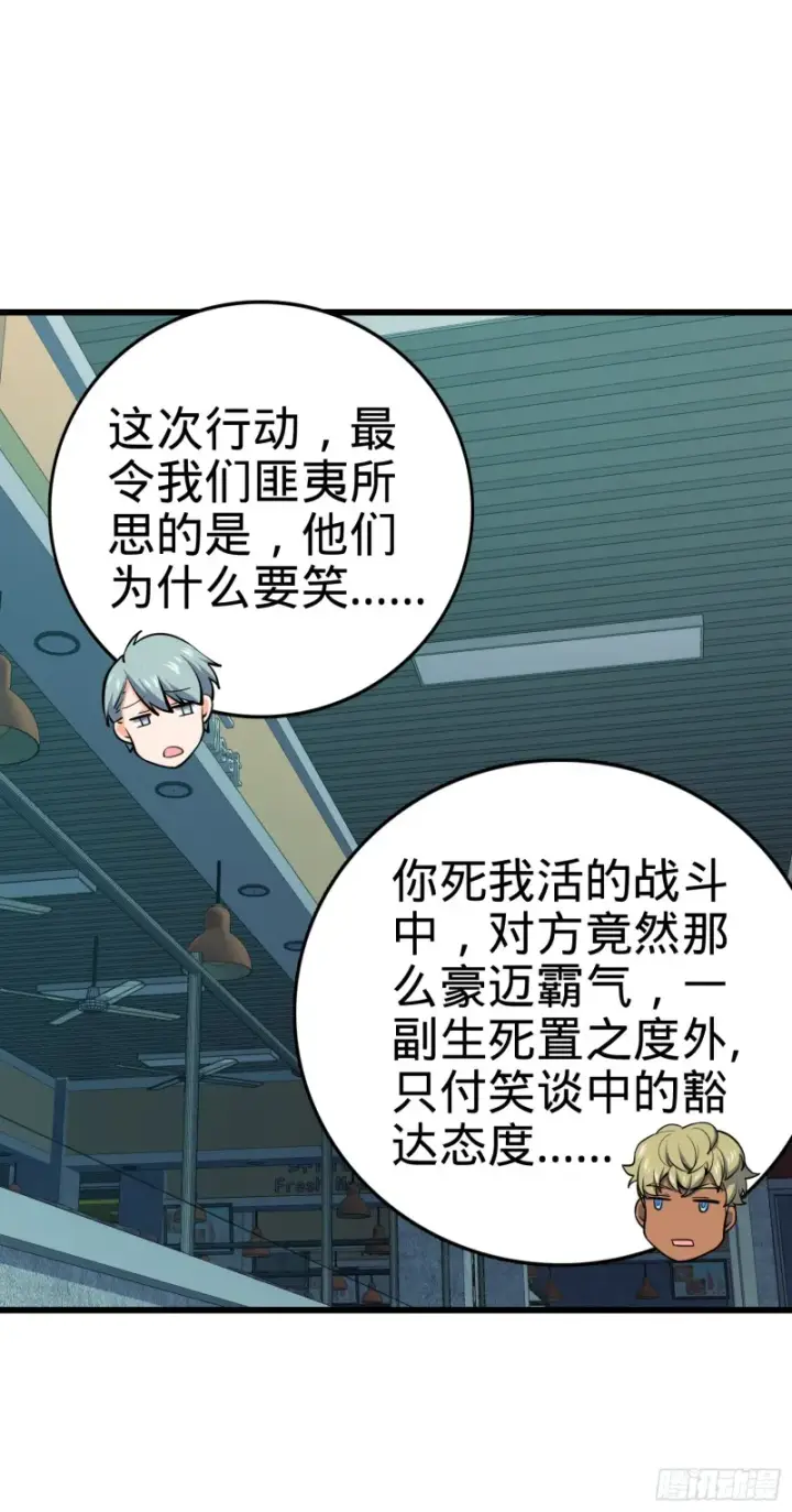 《大王饶命》138 考核结束图49