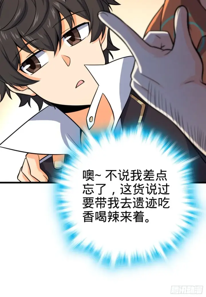 《大王饶命》138 考核结束图57