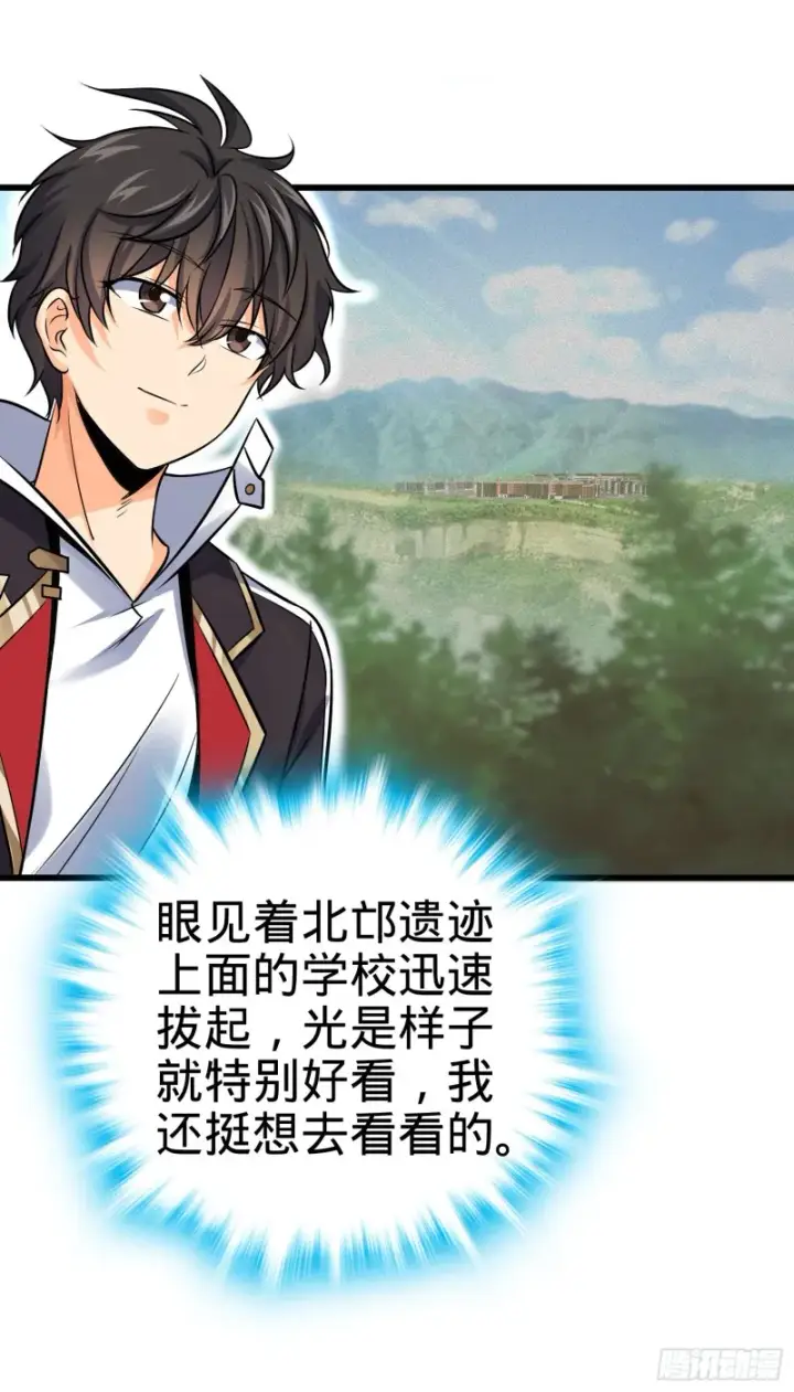 《大王饶命》139 起风了图11