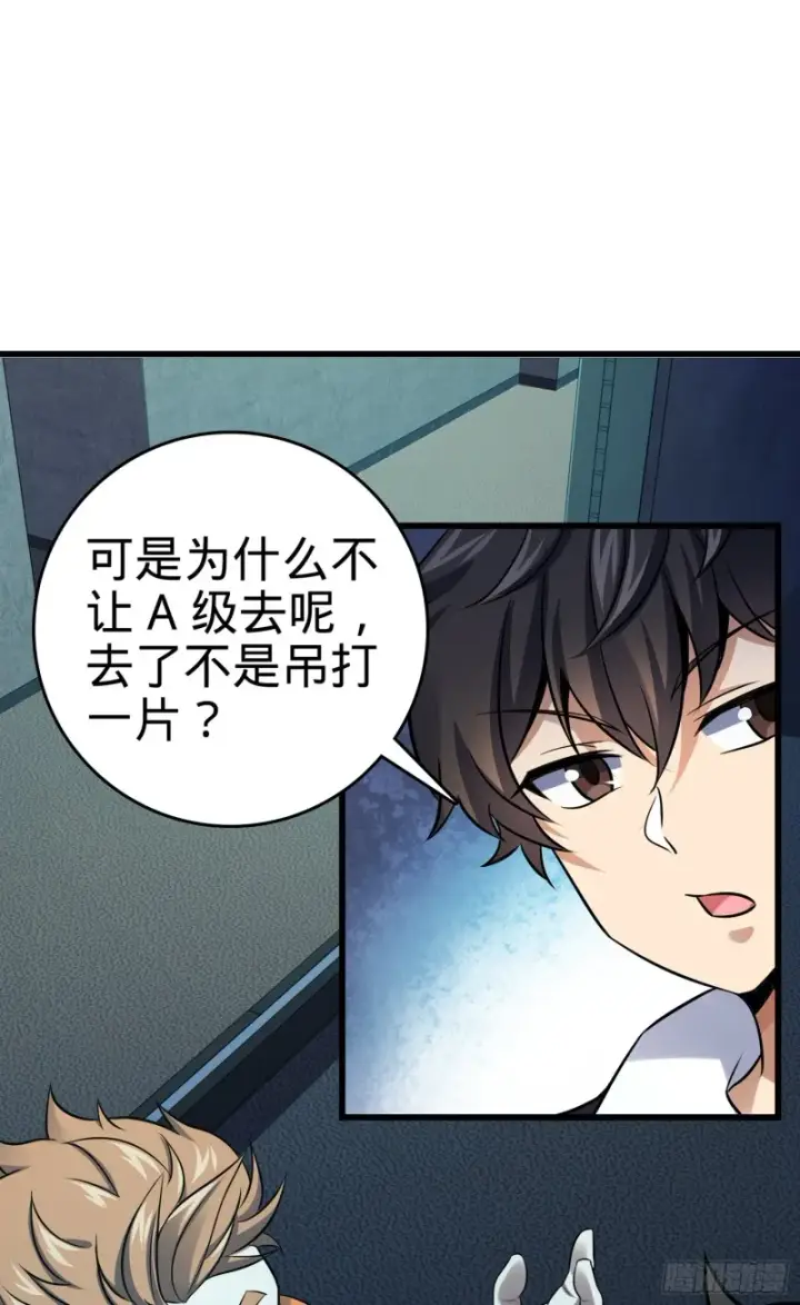 《大王饶命》139 起风了图2
