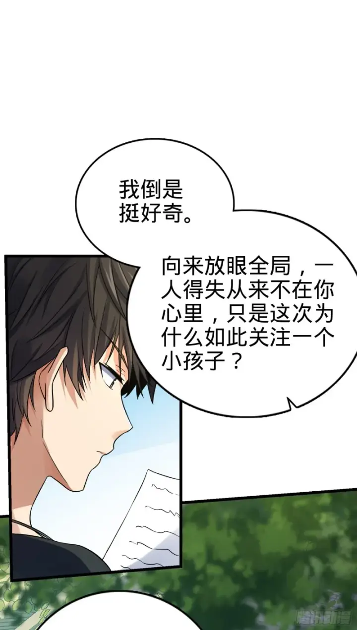 《大王饶命》139 起风了图21