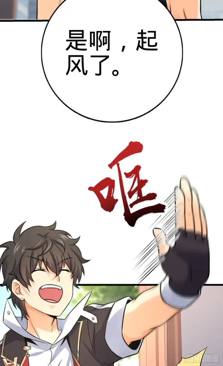 《大王饶命》139 起风了图30