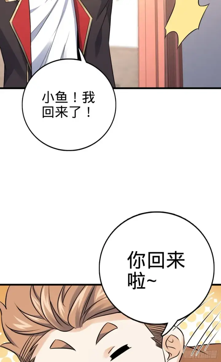 《大王饶命》139 起风了图31