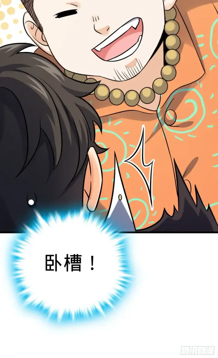 《大王饶命》139 起风了图32