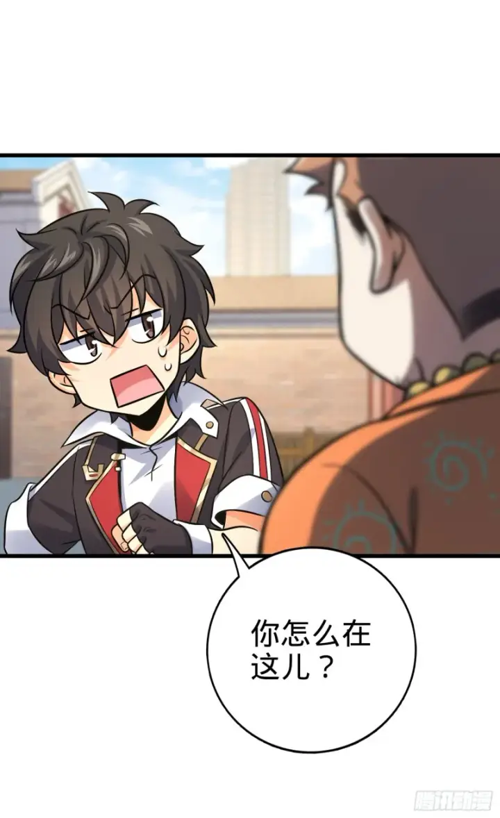 《大王饶命》139 起风了图33
