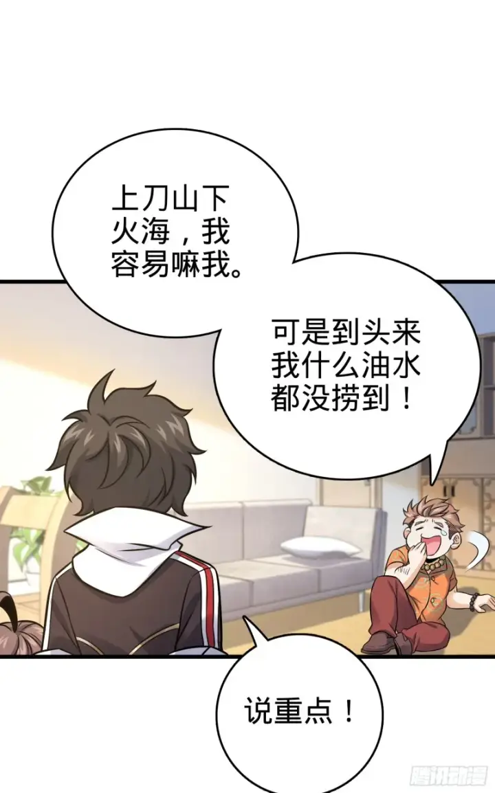 《大王饶命》139 起风了图36