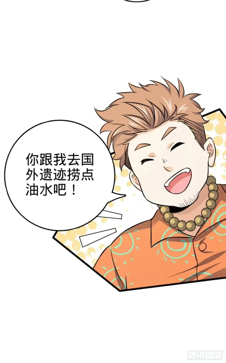 《大王饶命》139 起风了图37