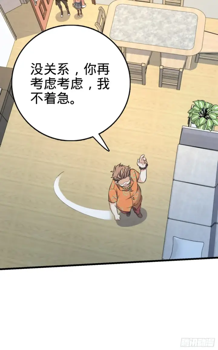 《大王饶命》139 起风了图39