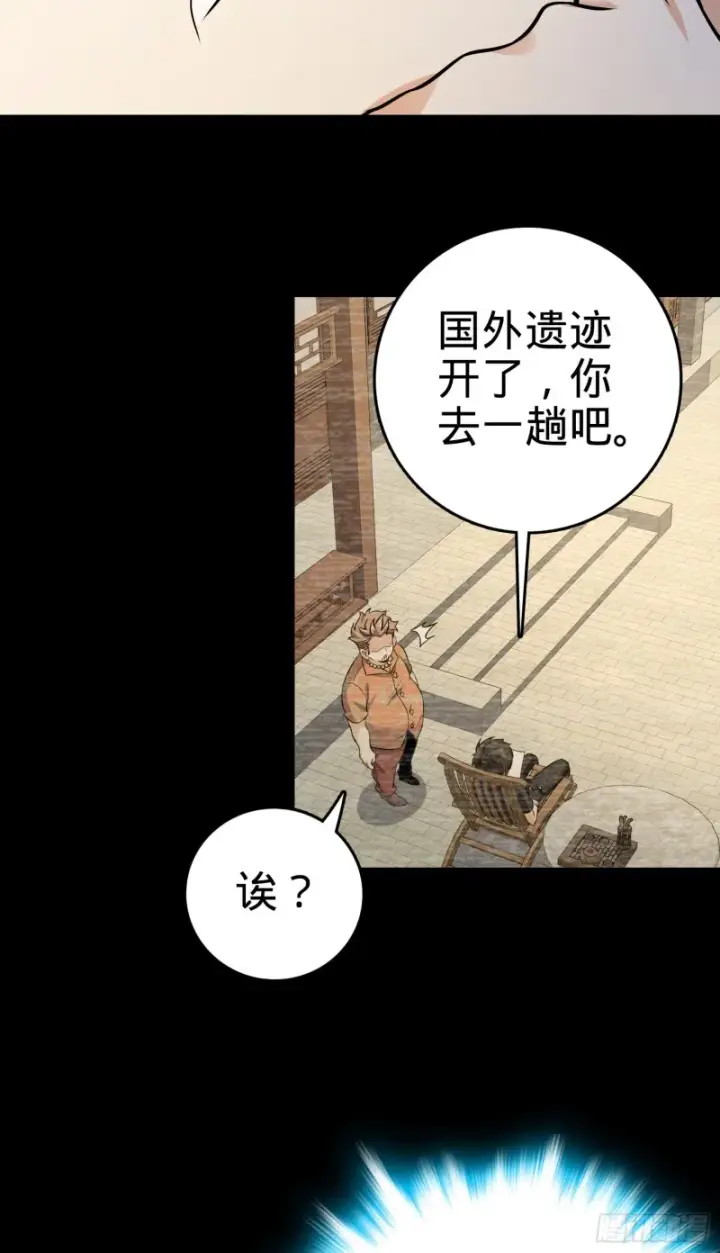 《大王饶命》139 起风了图42