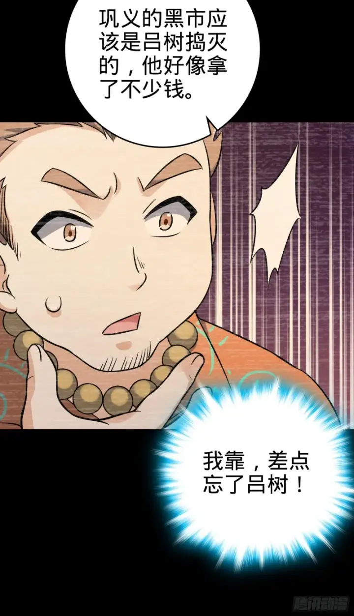 《大王饶命》139 起风了图44