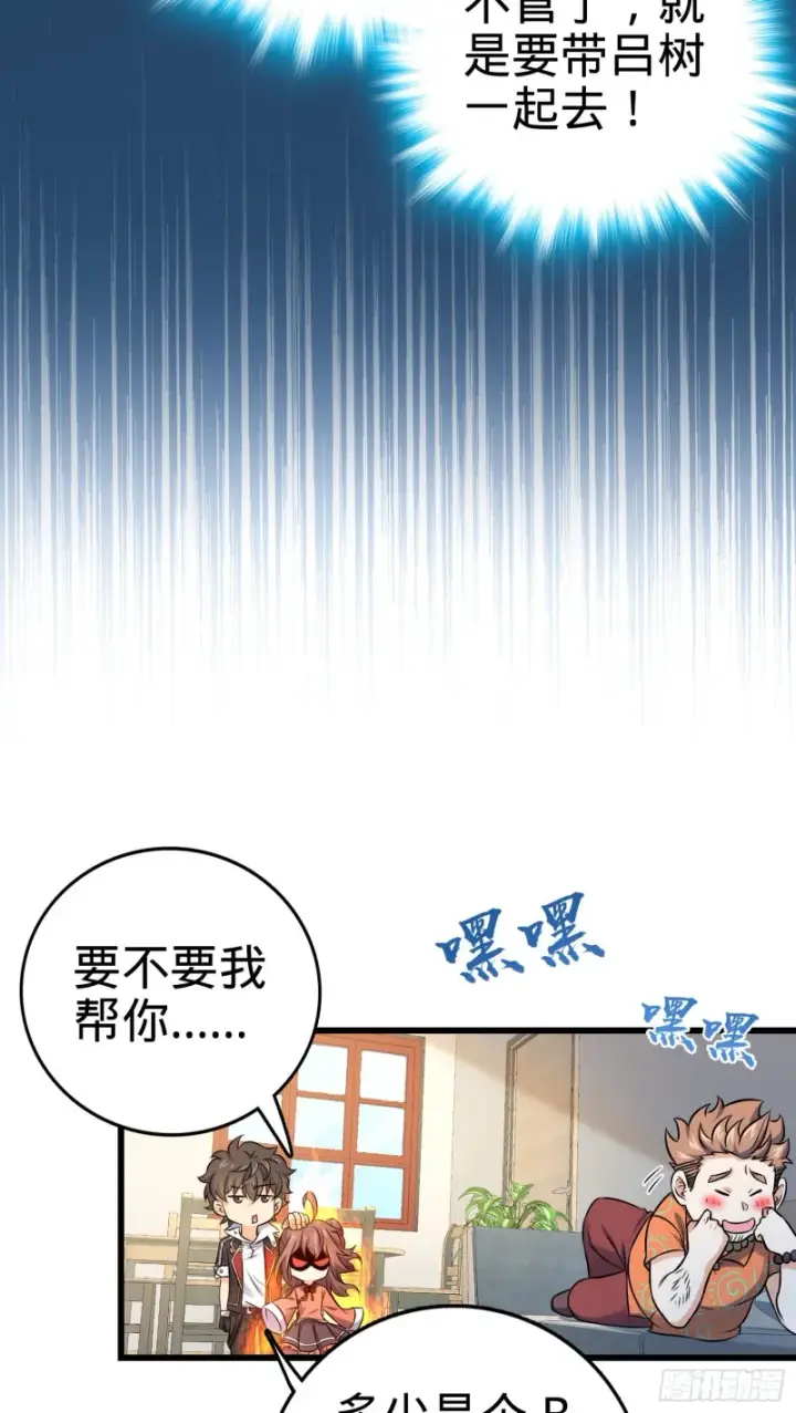 《大王饶命》139 起风了图46