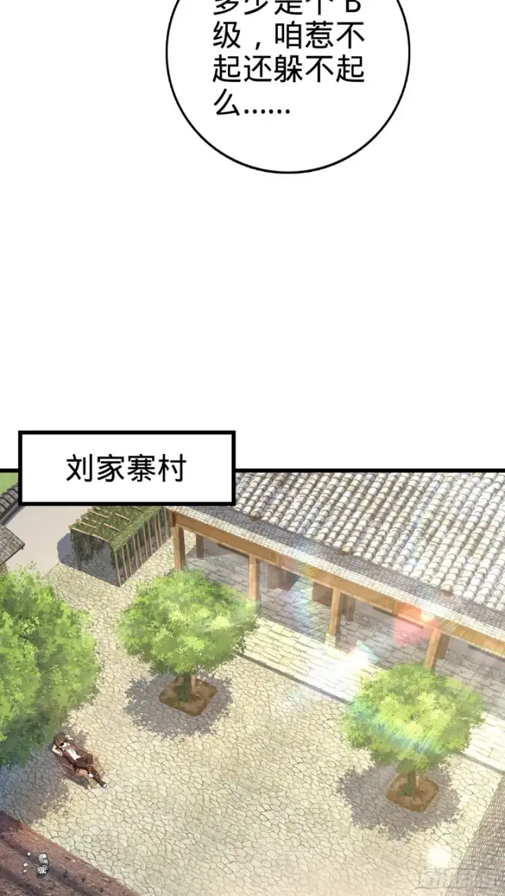 《大王饶命》139 起风了图47