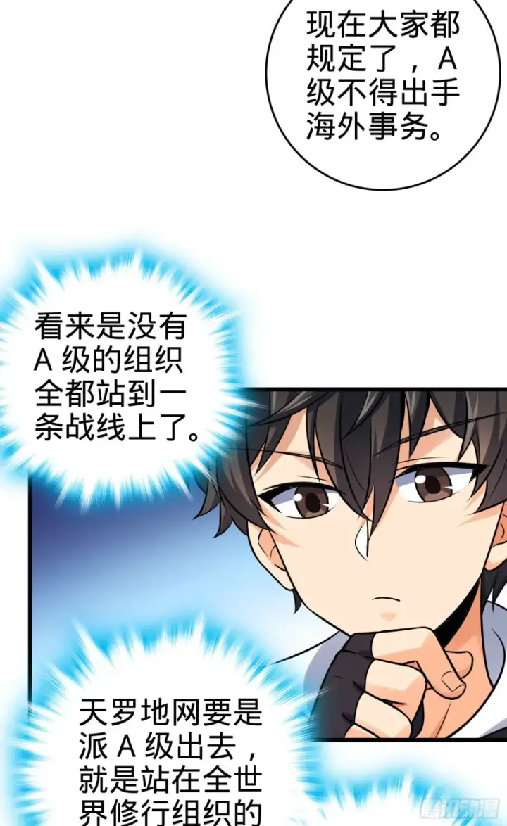 《大王饶命》139 起风了图5