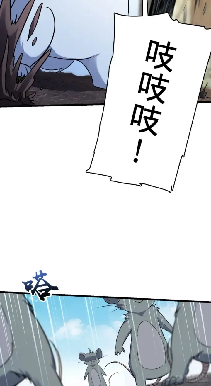《大王饶命》139 起风了图53