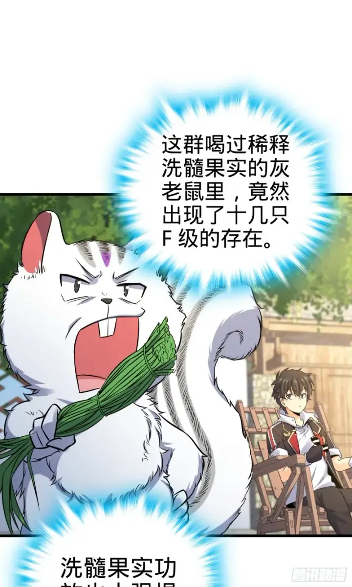 《大王饶命》139 起风了图55