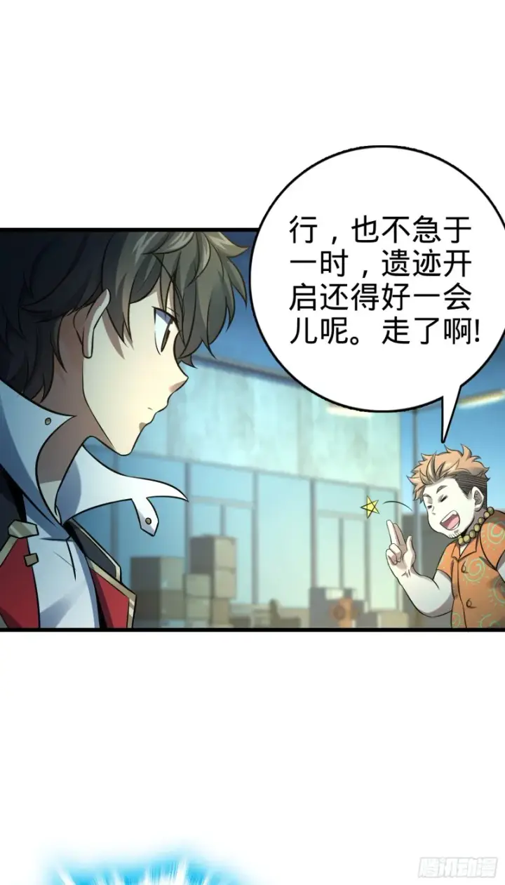 《大王饶命》139 起风了图7