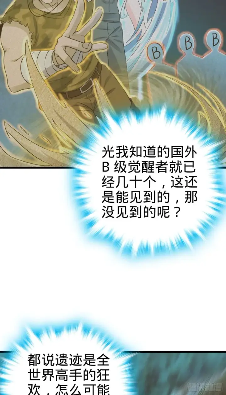 《大王饶命》139 起风了图9