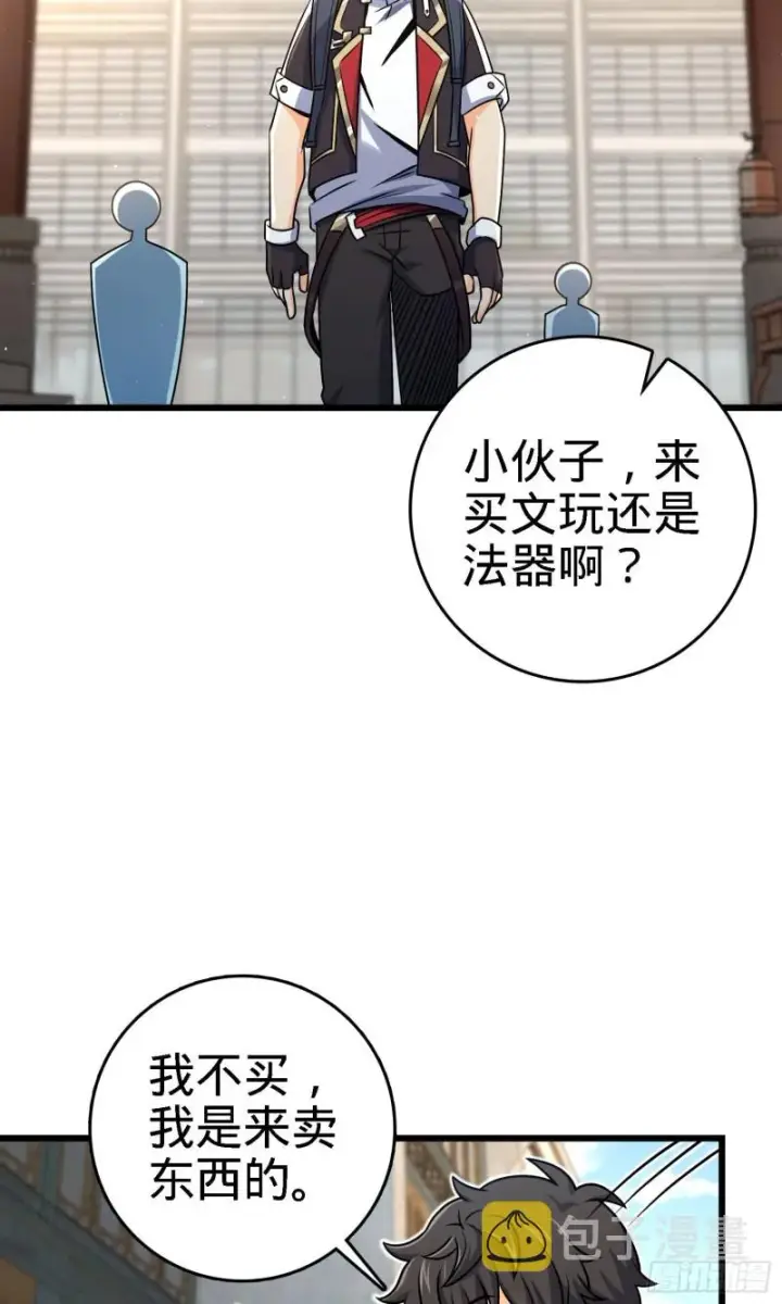《大王饶命》140 寻亲图16