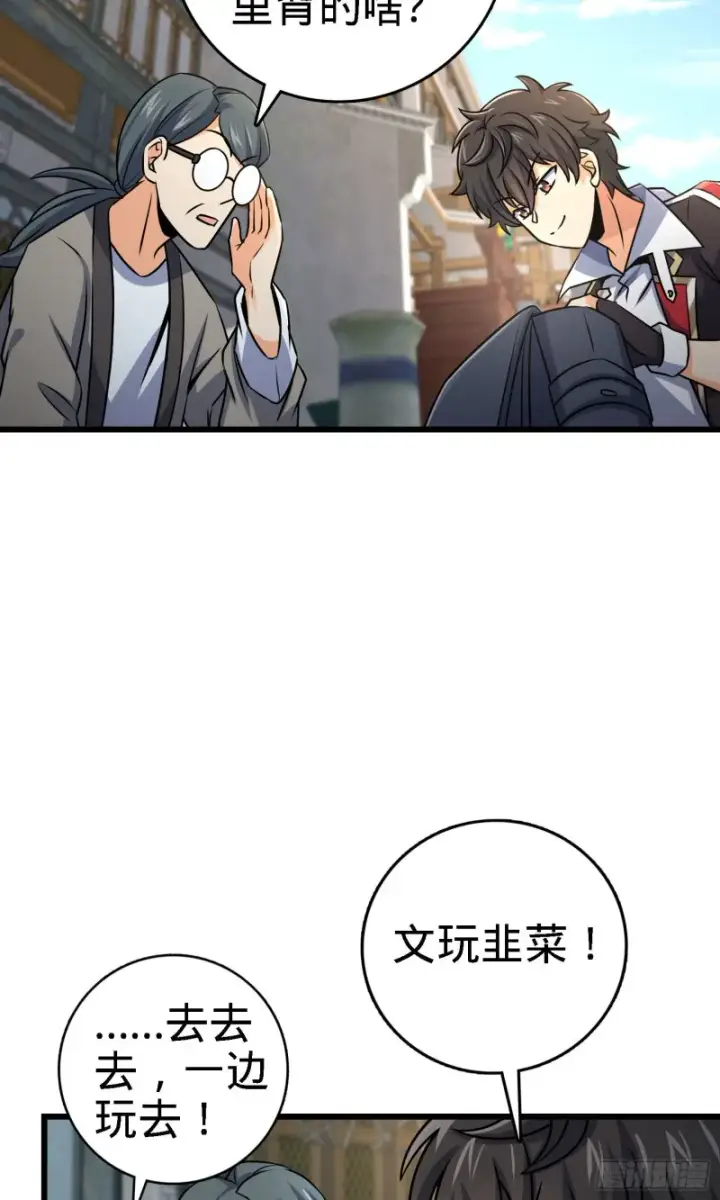《大王饶命》140 寻亲图19