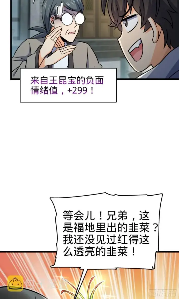 《大王饶命》140 寻亲图20