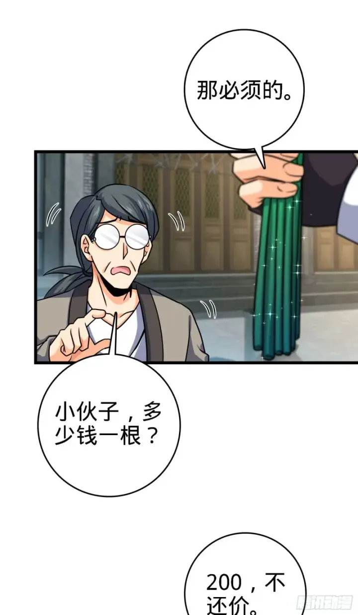 《大王饶命》140 寻亲图22