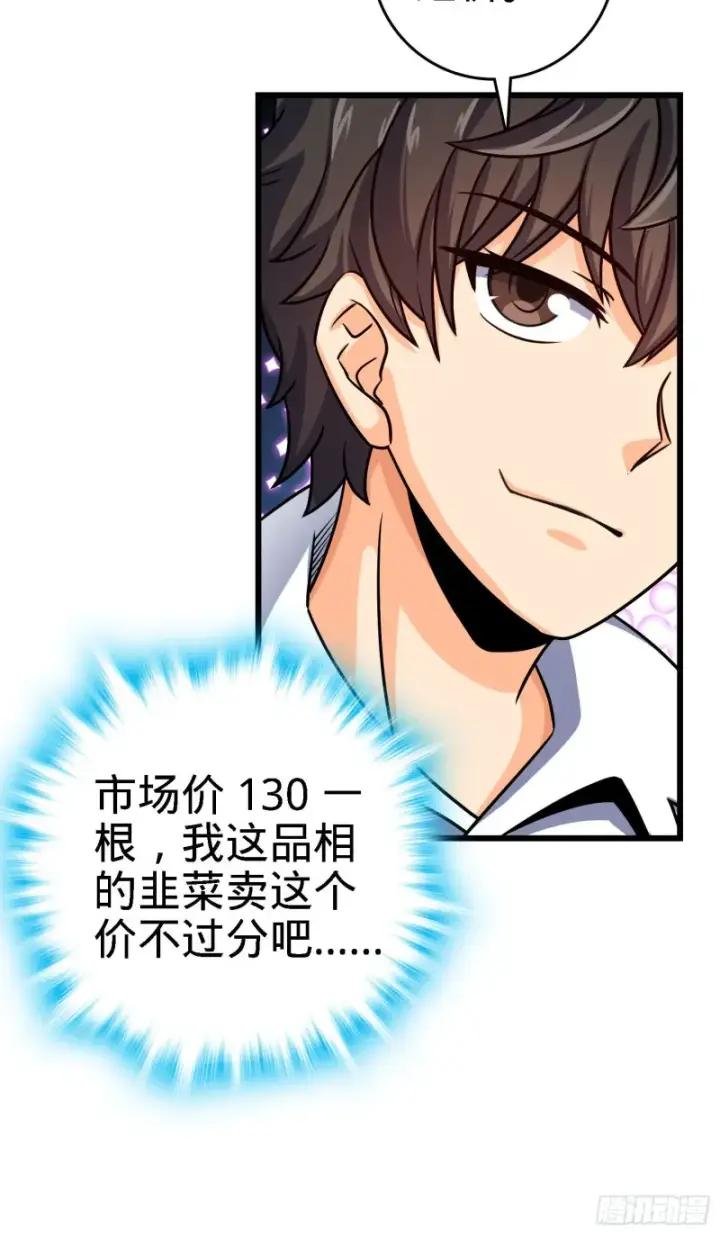 《大王饶命》140 寻亲图23