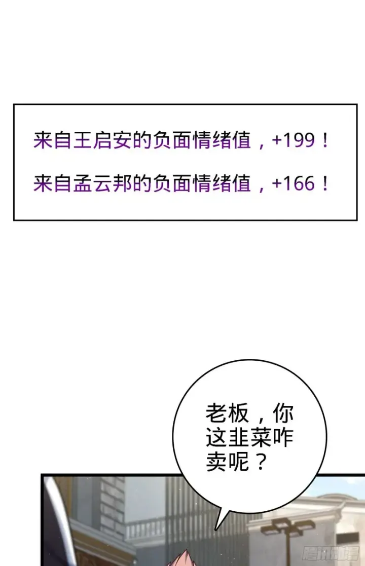 《大王饶命》140 寻亲图29