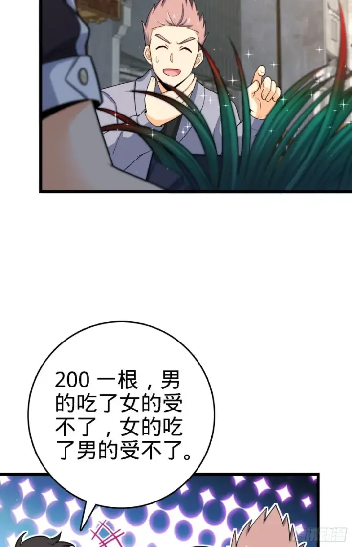《大王饶命》140 寻亲图30