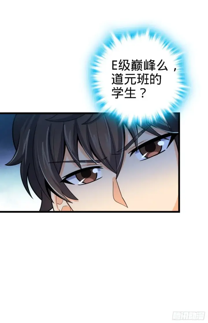 《大王饶命》140 寻亲图34