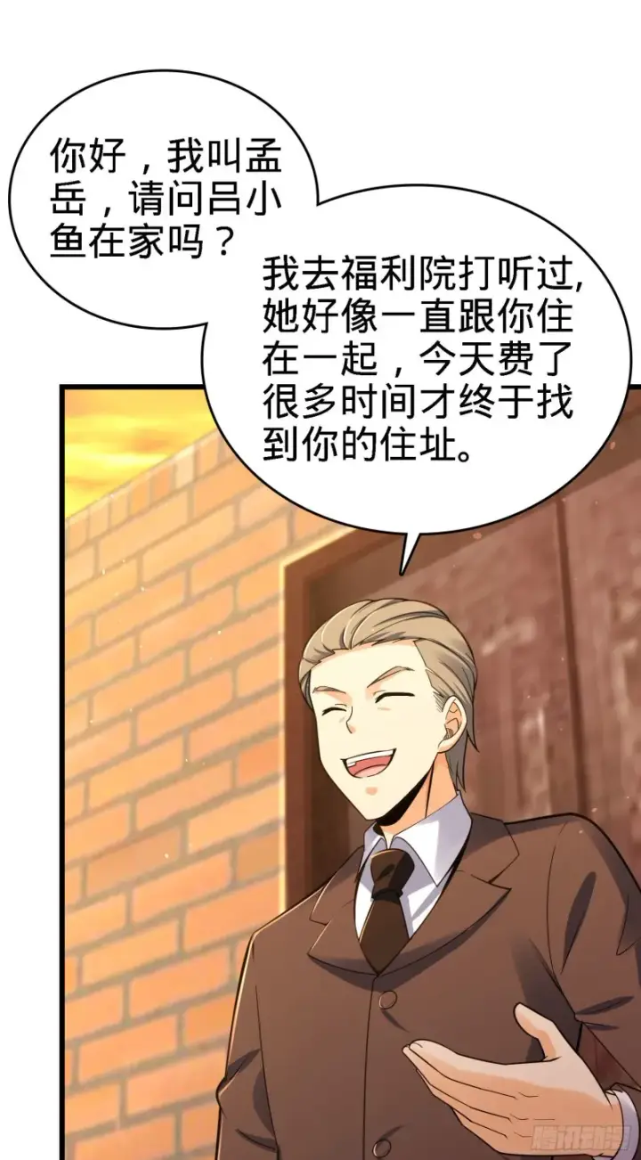《大王饶命》140 寻亲图48