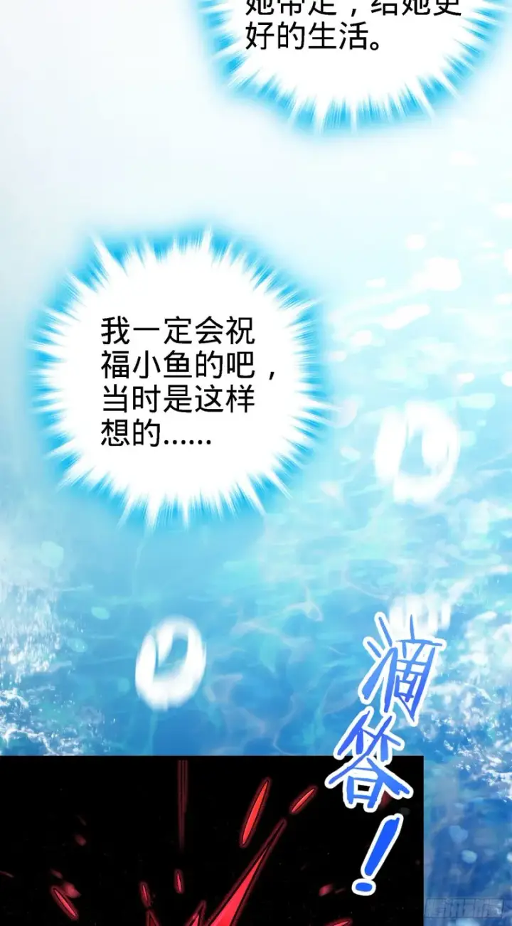 《大王饶命》140 寻亲图51