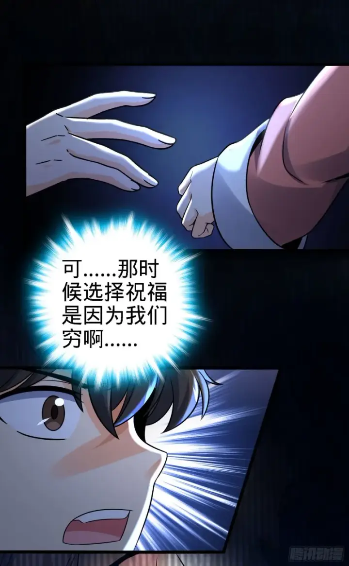 《大王饶命》140 寻亲图54