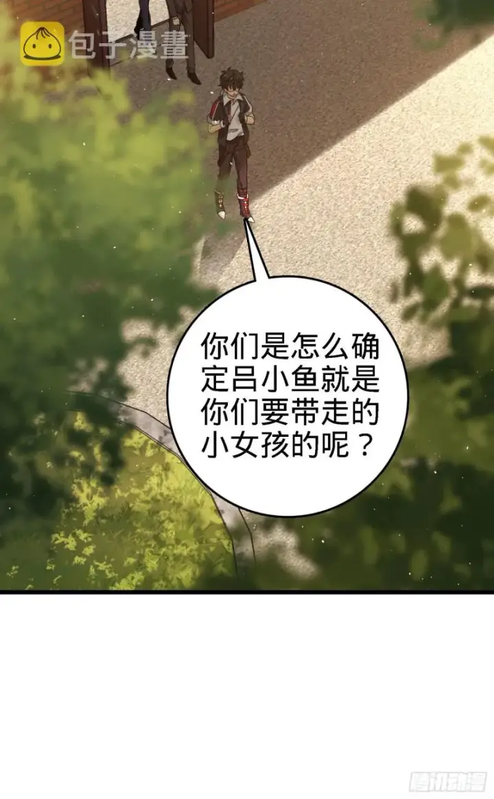 《大王饶命》140 寻亲图60