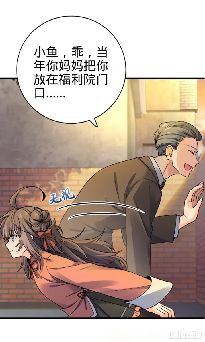 《大王饶命》141 吕树杀人事件图14