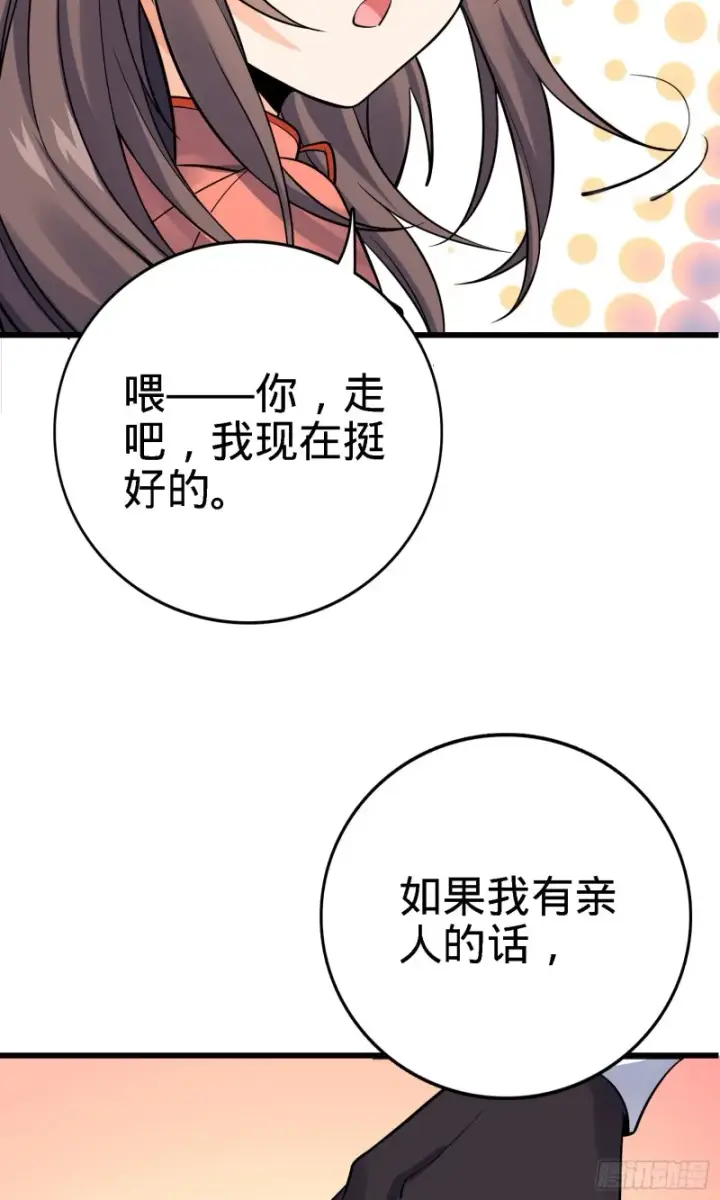 《大王饶命》141 吕树杀人事件图17