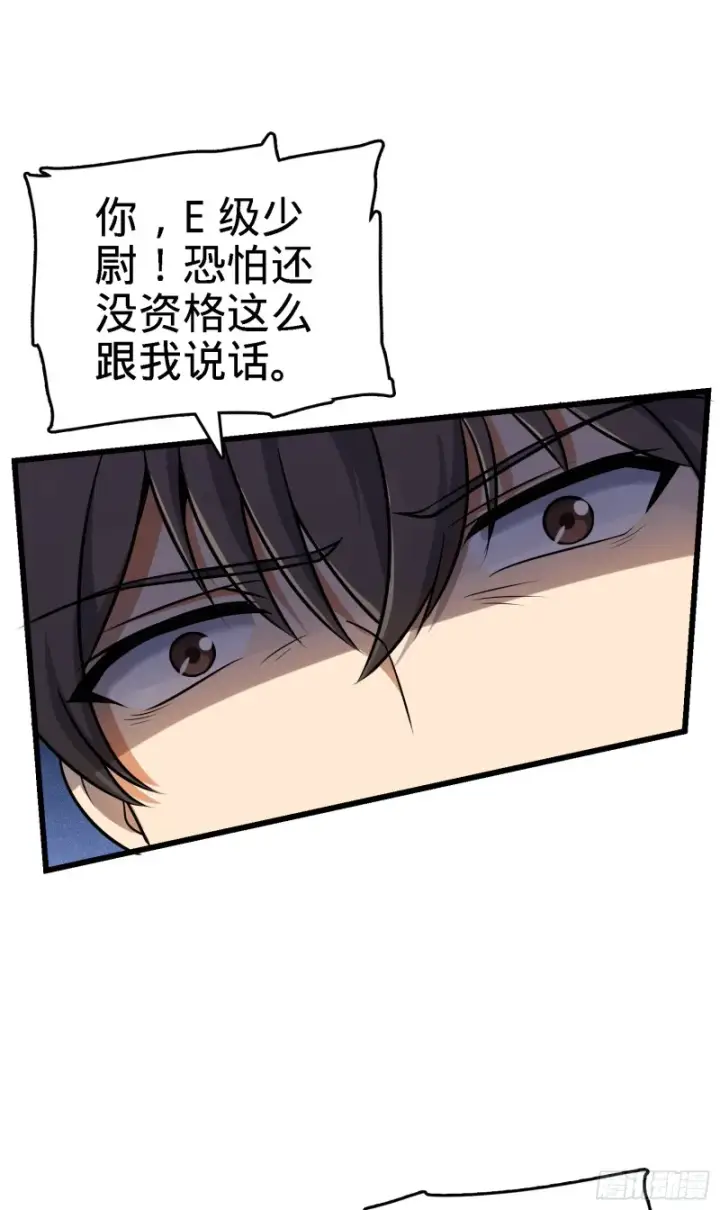 《大王饶命》141 吕树杀人事件图2