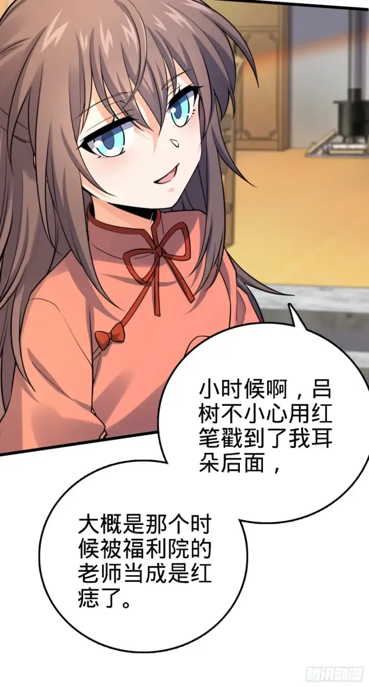 《大王饶命》141 吕树杀人事件图25