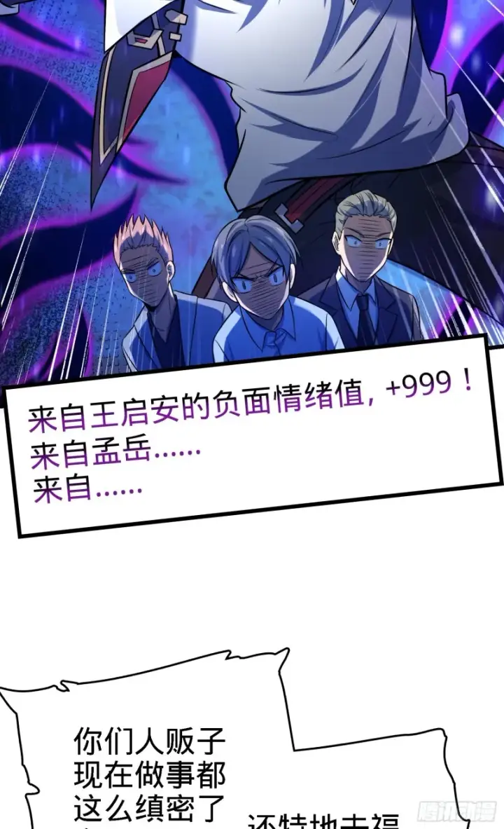 《大王饶命》141 吕树杀人事件图30